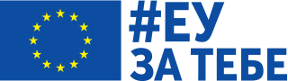 Promotion of EU values through sports, cultural and social activities in Serbia